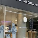 에스엠치과병원 | [일상] 이가 아파요 ③