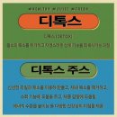 주스학원