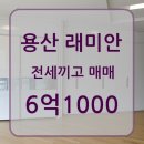 용산아스테리움신디스공인중개사사무소 이미지
