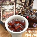 가비트리 커피노키오 커피구미 아메리카노젤리 ft.배우 조순창