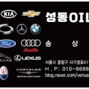 성동oil 이미지