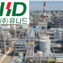 주식회사 유니드 이미지