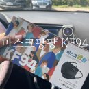 한빛덴탈 | [상품리뷰] 마스크팡팡KF94덴탈형마스크 / 가볍고 숨쉬기 쉬운 마스크 추천 솔직 후기