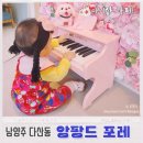 6개월 아기랑 남양주 다산동 앙팡드포레 베이비카페 방문후기