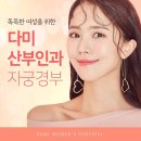 다미산부인과의원 이미지
