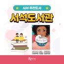 서석도서관 이미지