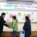 대구범물초등학교 이미지