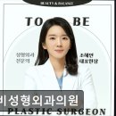 투비성형외과의원 네이버블로그