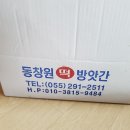 동읍떡집