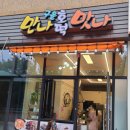 맛나호떡 이미지