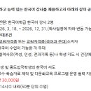 한국과학기술고등학교 이미지