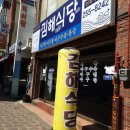 자갈치아구찜 이미지