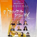 마스터피스 이미지