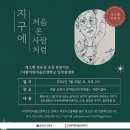 사랑어린학교 이미지