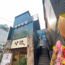 곰돌이포차 이미지