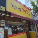 전명렬짬뽕 | 구리 인창동 짬뽕 맛집 "전명렬 짬뽕"