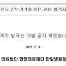 한일병원 이미지