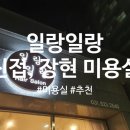 일랑일랑살롱 이미지