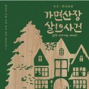 이화산장 이미지