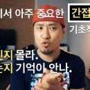 🟪8과.간접의문문(기초) 이미지