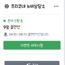 ■■뉴비상담소 개설 100명이상 상주중■■＜＜클릭시 이동 이미지