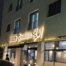 [브랜드포차썸비 옥정점]옥정 술집 추천 | 안주 맛있고 술 종류 많은 옥정동 포차 분위기 맛집