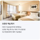신라스테이 삼성 티스토리