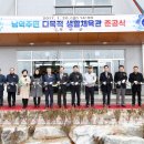 남악 다목적체육관 이미지