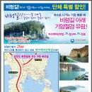 Re:2014년 3월 산오름산악회 정기산행 영덕해파랑길 블루로드 트레킹계획 이미지