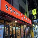 본전주먹구이 | [광진구] 군자역 목살 삼겹살 맛집 본전 주먹구이