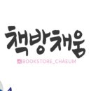 책방채움 이미지