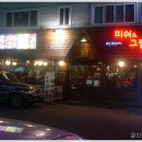피쉬 앤 그릴 이미지