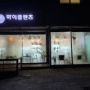 하이플랜츠