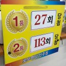 행운복권방 | 아산 로또 최다 1등 명당 ‘로또명당 인주점’ 후기 / 천안 아산 행운 가득한 복권방 추천!