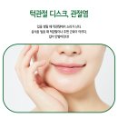 턱편한구강내과치과의원 이미지