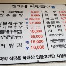 정가네 어탕 | 천안 맛집.어죽은정가네 어탕국수? 천안 코스트코 근처