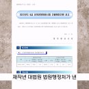 장애인전형으로 공무원시험 1차합격한 사람을 장애있다고 최종탈락시켰다 고소당한 법원.jpg 이미지