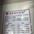 행복한마라탕 본점