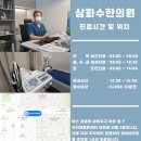 삼화수한의원 이미지