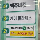 스타탄생코인노래연습장 이미지