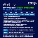제일합동법무사사무소