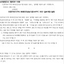 [2025.10.31] 인명구조기구의 화재안전성능기준(NFPC 302) 일부개정 이미지