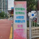 단우물어린이집 이미지