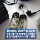 혜성LED전기조명 이미지