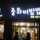 신꼬막짬뽕
