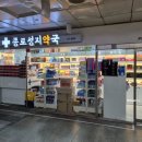 성지약국 이미지