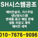 에스에이치시스템 이미지