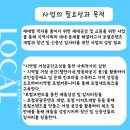 협동조합 꿈꾸는문화놀이터 뜻 이미지