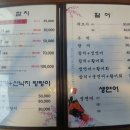 이영광의감동 | 쌍촌동 횟집 "이영광의 감동" 이용 후기