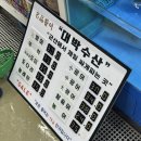 수산물종합센터 | 전북 군산 수산물종합센터 대박수산 : 방어, 도미 포장 후기